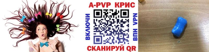 Альфа ПВП Crystall  Купить где  Поворино 