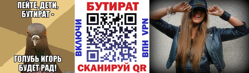 БУТИРАТ жидкий экстази  Купить  Поворино