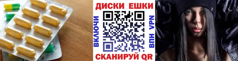 Купить  Поворино  Ecstasy диски 