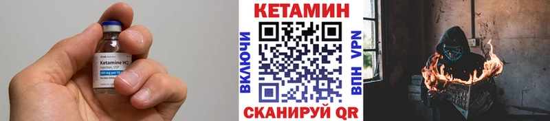 Купить где Поворино КЕТАМИН VHQ