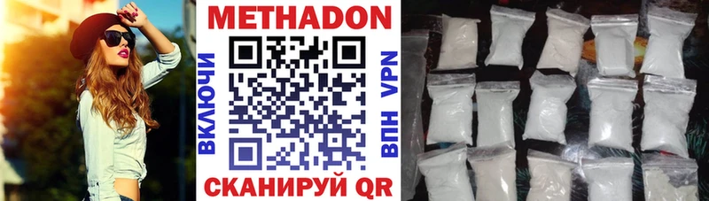 МЕТАДОН methadone  Купить где  Поворино 